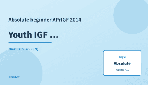 Absolute beginner: Youth IGF operations — APrIGF 2014 New Delhi WS