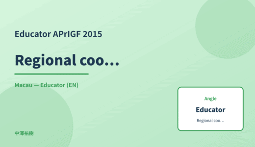 Educator: Regional coordination — APrIGF 2015 Macau