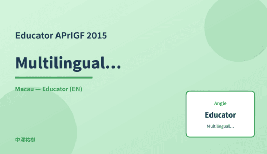 Educator: Multilingualism — APrIGF 2015 Macau