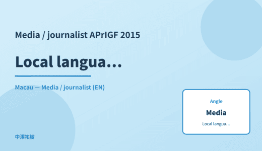 Media / journalist: Local language content — APrIGF 2015 Macau