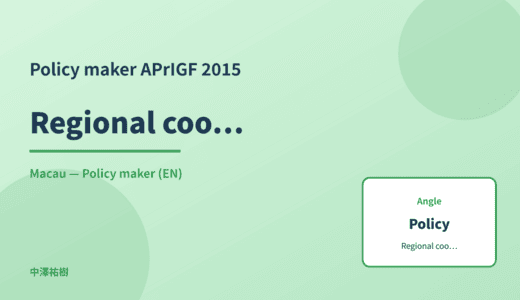 Policy maker: Regional coordination — APrIGF 2015 Macau