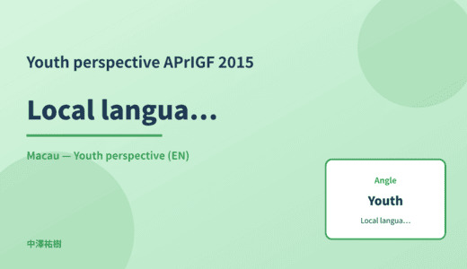 Youth perspective: Local language content — APrIGF 2015 Macau