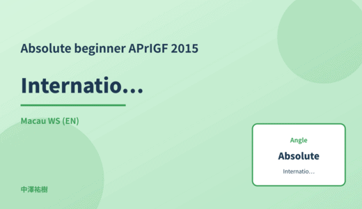Absolute beginner: International norm-setting — APrIGF 2015 Macau WS