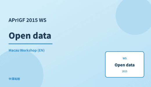 Open data — APrIGF 2015 Macau Workshop