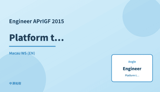 Engineer: Platform transparency reports — APrIGF 2015 Macau WS