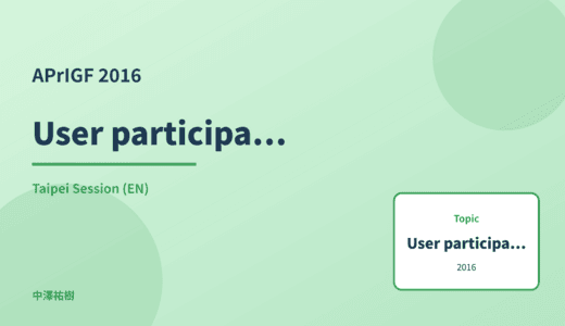 User participation — APrIGF 2016 Taipei Session