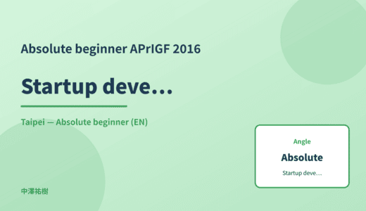 Absolute beginner: Startup development — APrIGF 2016 Taipei
