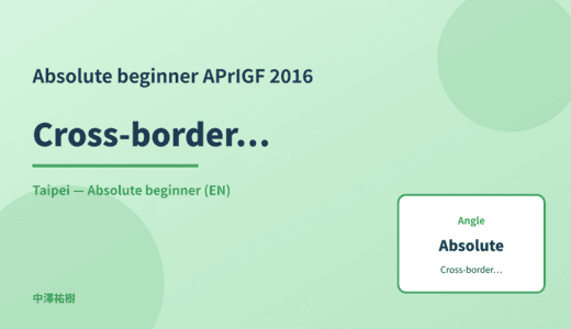 Absolute beginner: Cross-border data — APrIGF 2016 Taipei