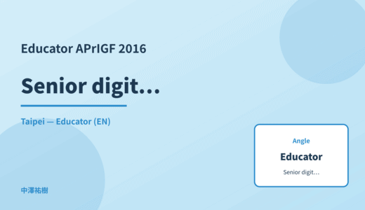 Educator: Senior digital use — APrIGF 2016 Taipei