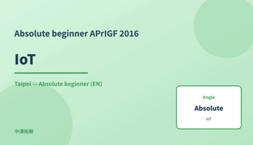 Absolute beginner: IoT — APrIGF 2016 Taipei