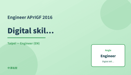 Engineer: Digital skills education — APrIGF 2016 Taipei