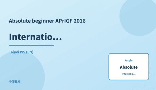 Absolute beginner: International norm-setting — APrIGF 2016 Taipei WS