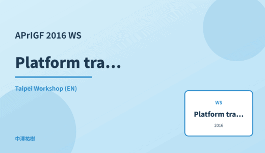 Platform transparency reports — APrIGF 2016 Taipei Workshop