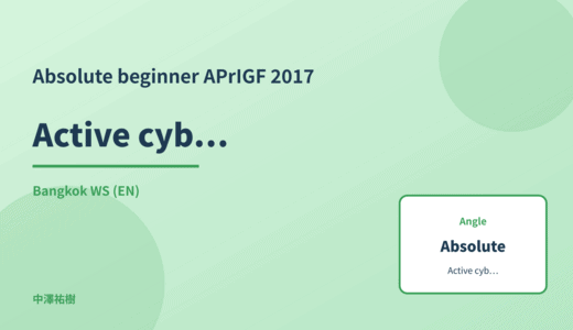 Absolute beginner: Active cyber defence — APrIGF 2017 Bangkok WS