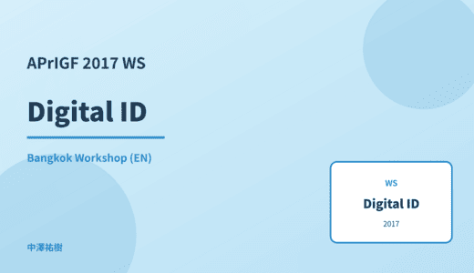 Digital ID — APrIGF 2017 Bangkok Workshop