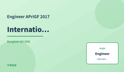 Engineer: International norm-setting — APrIGF 2017 Bangkok WS