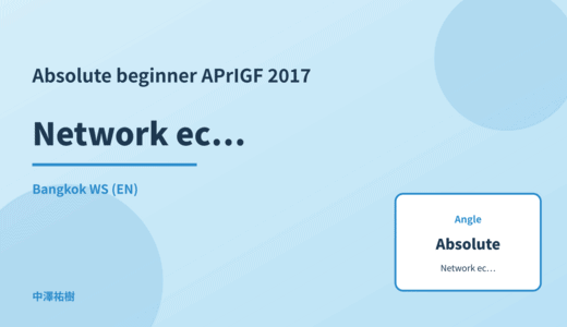 Absolute beginner: Network economics — APrIGF 2017 Bangkok WS