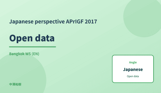 Japanese perspective: Open data — APrIGF 2017 Bangkok WS