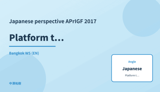 Japanese perspective: Platform transparency reports — APrIGF 2017 Bangkok WS