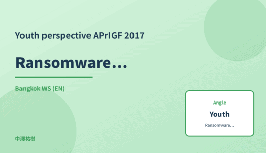 Youth perspective: Ransomware response — APrIGF 2017 Bangkok WS