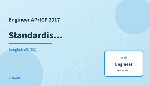 Engineer: Standardisation processes — APrIGF 2017 Bangkok WS