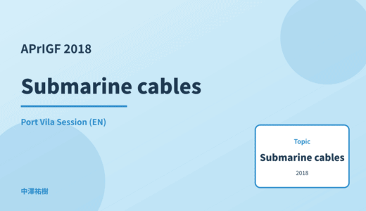 Submarine cables — APrIGF 2018 Port Vila Session