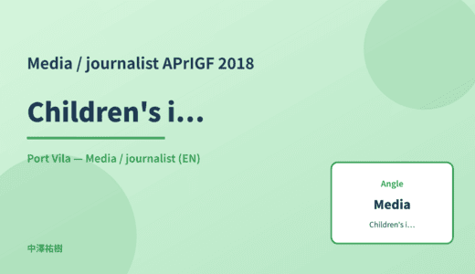 Media / journalist: Children's internet use — APrIGF 2018 Port Vila