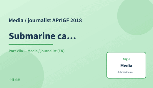 Media / journalist: Submarine cables — APrIGF 2018 Port Vila