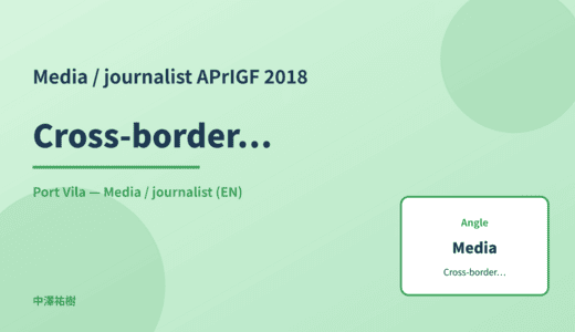 Media / journalist: Cross-border data — APrIGF 2018 Port Vila