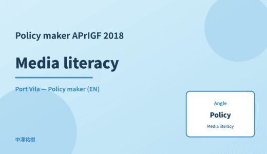 Policy maker: Media literacy — APrIGF 2018 Port Vila