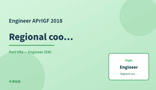 Engineer: Regional coordination — APrIGF 2018 Port Vila
