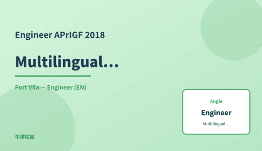 Engineer: Multilingualism — APrIGF 2018 Port Vila