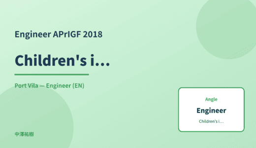 Engineer: Children's internet use — APrIGF 2018 Port Vila