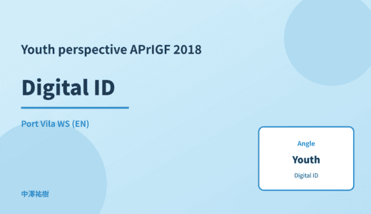Youth perspective: Digital ID — APrIGF 2018 Port Vila WS