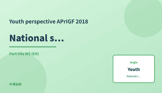 Youth perspective: National security and cables — APrIGF 2018 Port Vila WS
