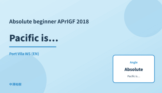 Absolute beginner: Pacific islands connectivity — APrIGF 2018 Port Vila WS