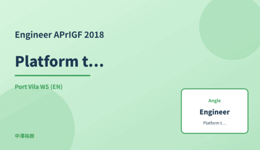 Engineer: Platform transparency reports — APrIGF 2018 Port Vila WS