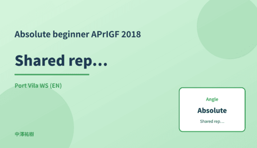 Absolute beginner: Shared repair vessels — APrIGF 2018 Port Vila WS