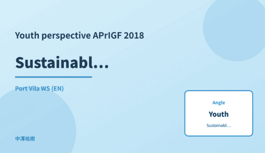 Youth perspective: Sustainable ICT — APrIGF 2018 Port Vila WS