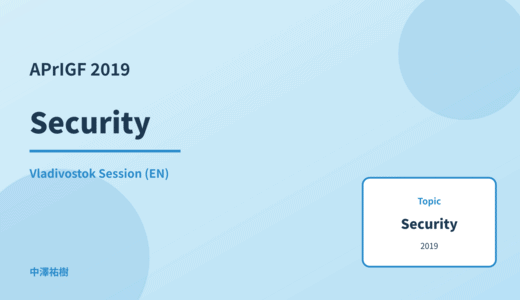 Security — APrIGF 2019 Vladivostok Session