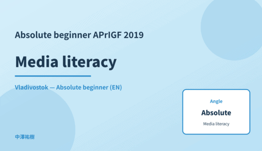 Absolute beginner: Media literacy — APrIGF 2019 Vladivostok