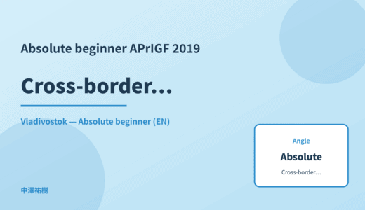 Absolute beginner: Cross-border data — APrIGF 2019 Vladivostok