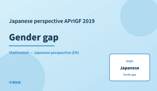 Japanese perspective: Gender gap — APrIGF 2019 Vladivostok