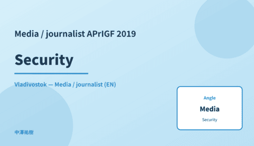 Media / journalist: Security — APrIGF 2019 Vladivostok
