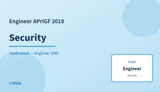 Engineer: Security — APrIGF 2019 Vladivostok