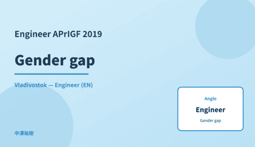 Engineer: Gender gap — APrIGF 2019 Vladivostok
