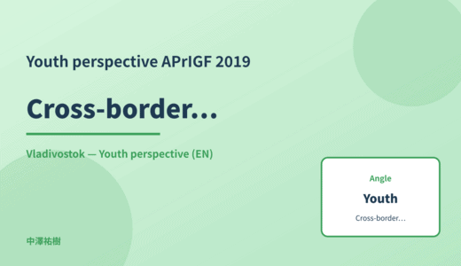Youth perspective: Cross-border data — APrIGF 2019 Vladivostok