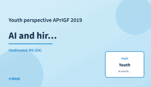 Youth perspective: AI and hiring bias — APrIGF 2019 Vladivostok WS
