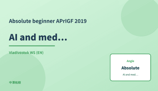Absolute beginner: AI and medical ethics — APrIGF 2019 Vladivostok WS