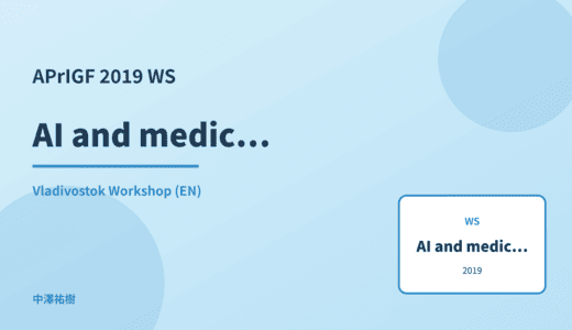 AI and medical ethics — APrIGF 2019 Vladivostok Workshop